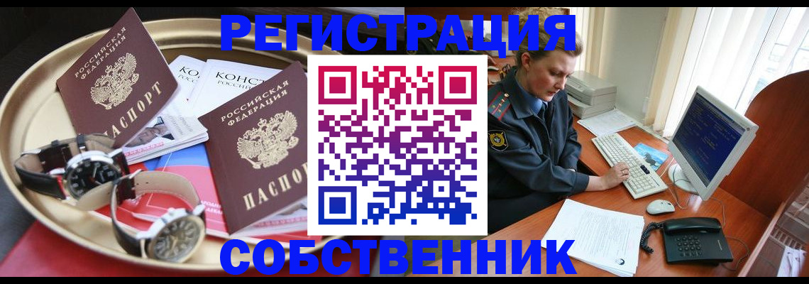 временная регистрация поиск в Щиграх