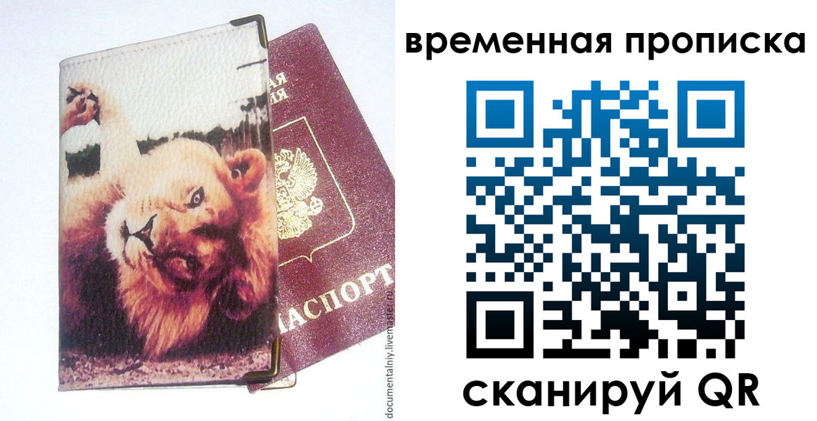 пропишу в квартире в Щиграх