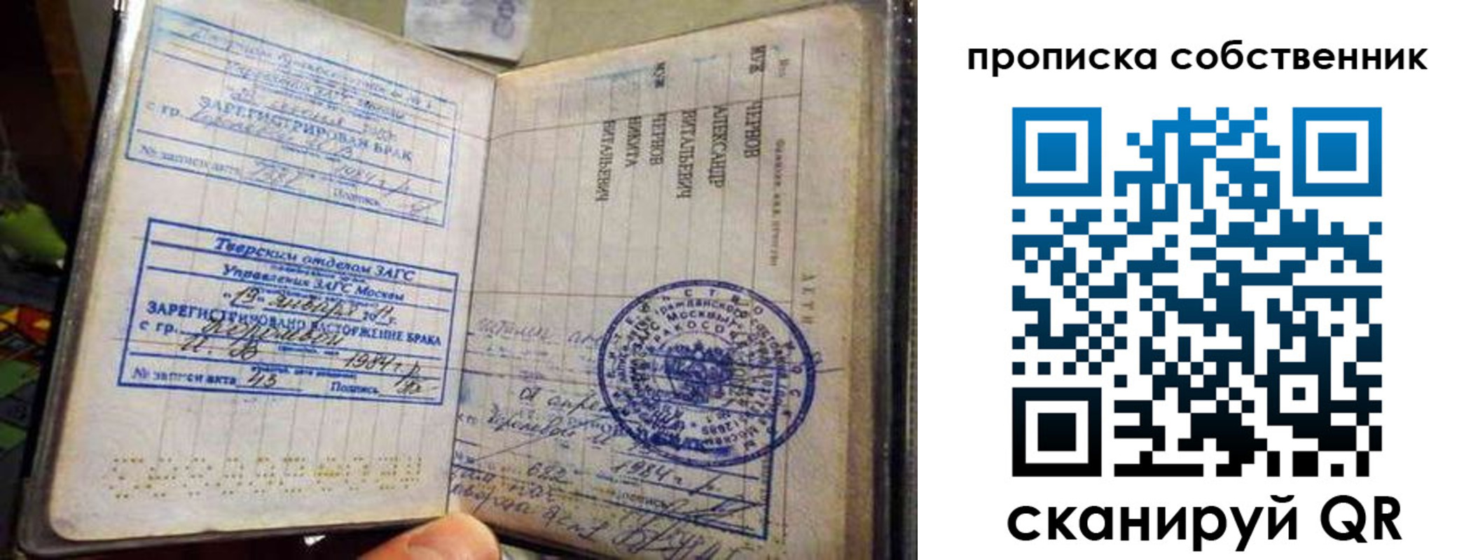 прописка для работы в Щиграх