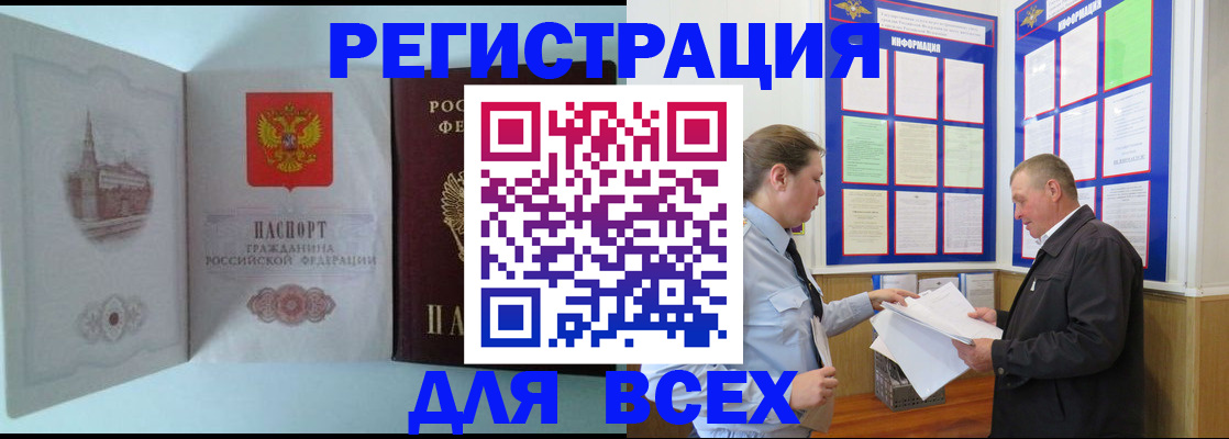 временная регистрация купить в Щиграх