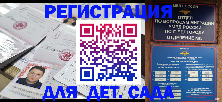 прописка от собственника в Щиграх