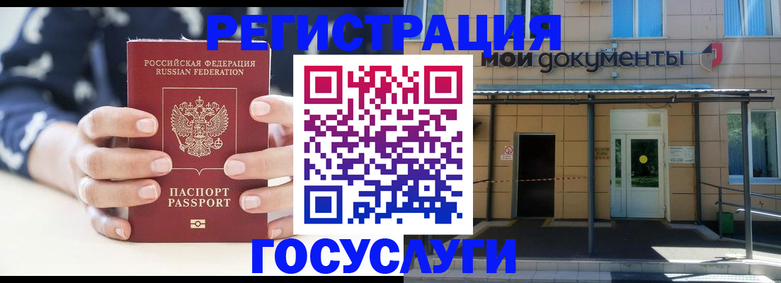 временная регистрация поиск в Щиграх
