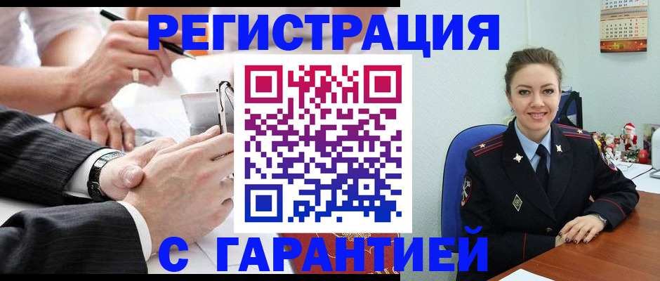 прописка 2025 в Щиграх