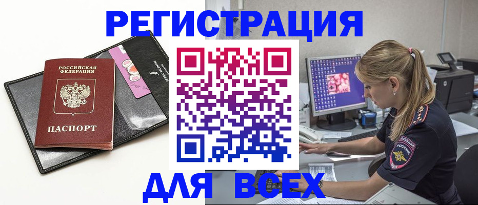 прописка в квартире в Щиграх