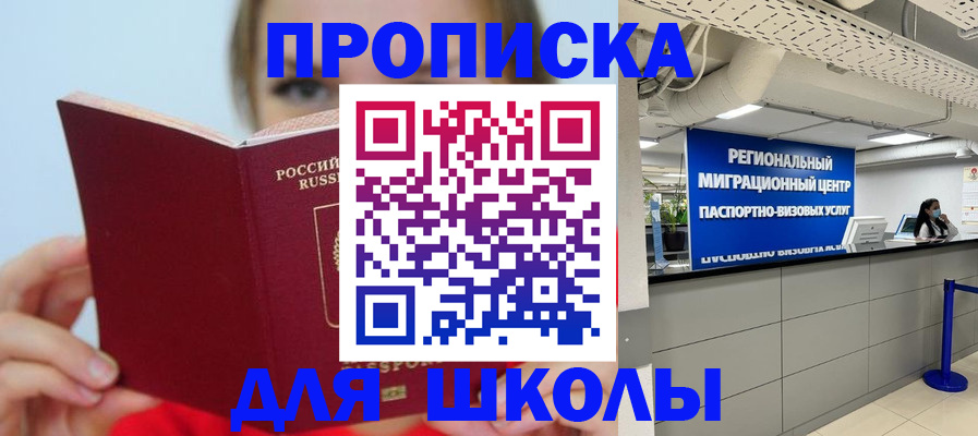 временная регистрация собственник в Щиграх