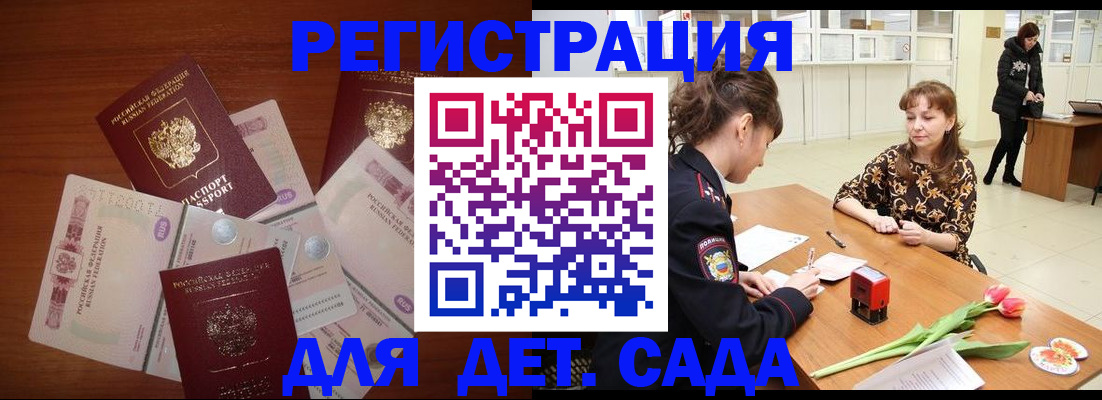 временная регистрация госуслуги в Щиграх