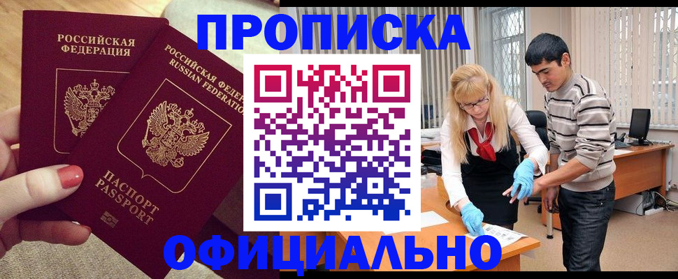 временная регистрация для школы в Щиграх